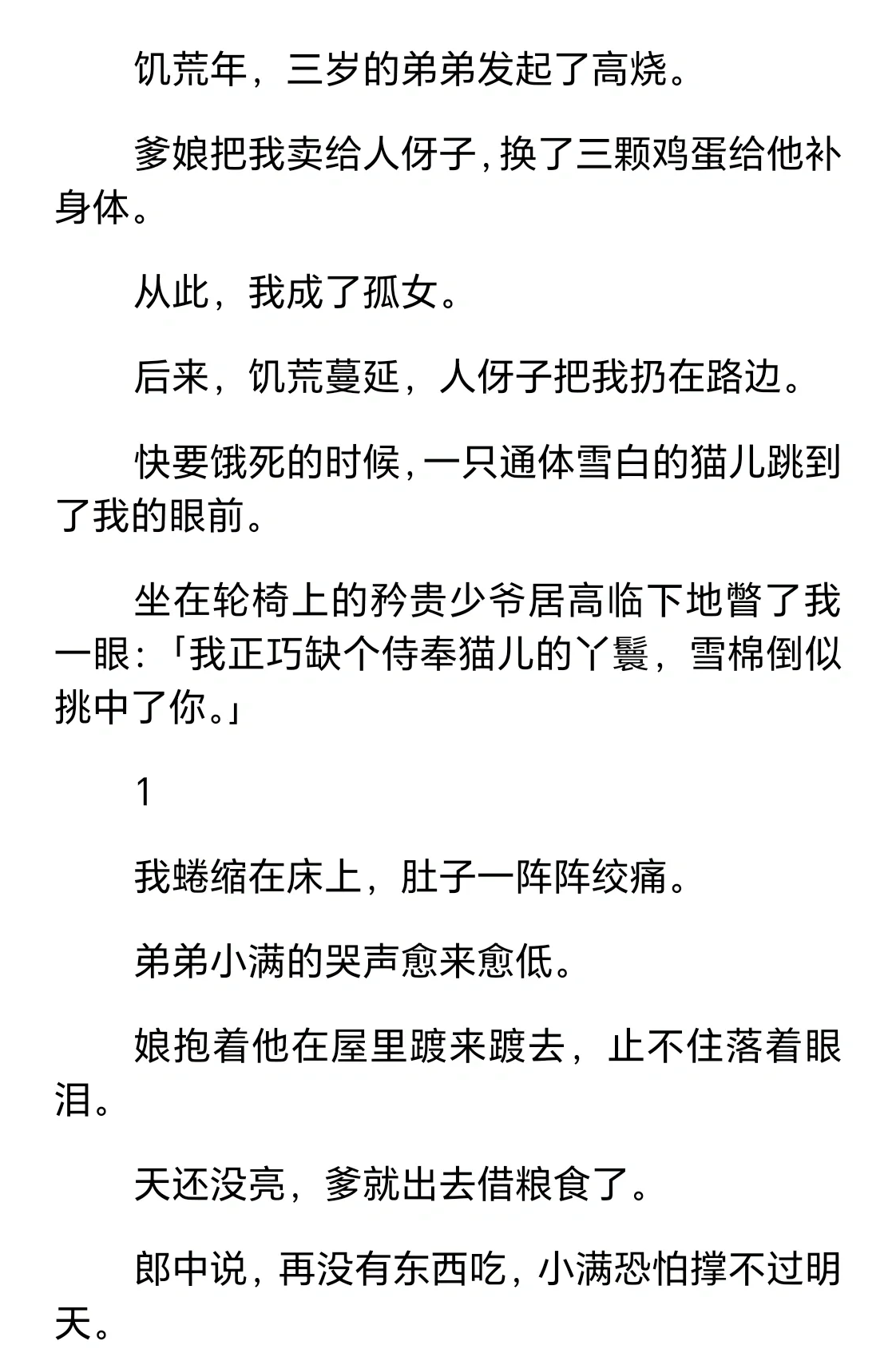 二战之救赎小说二战之救赎，历史转折中的和平与希望