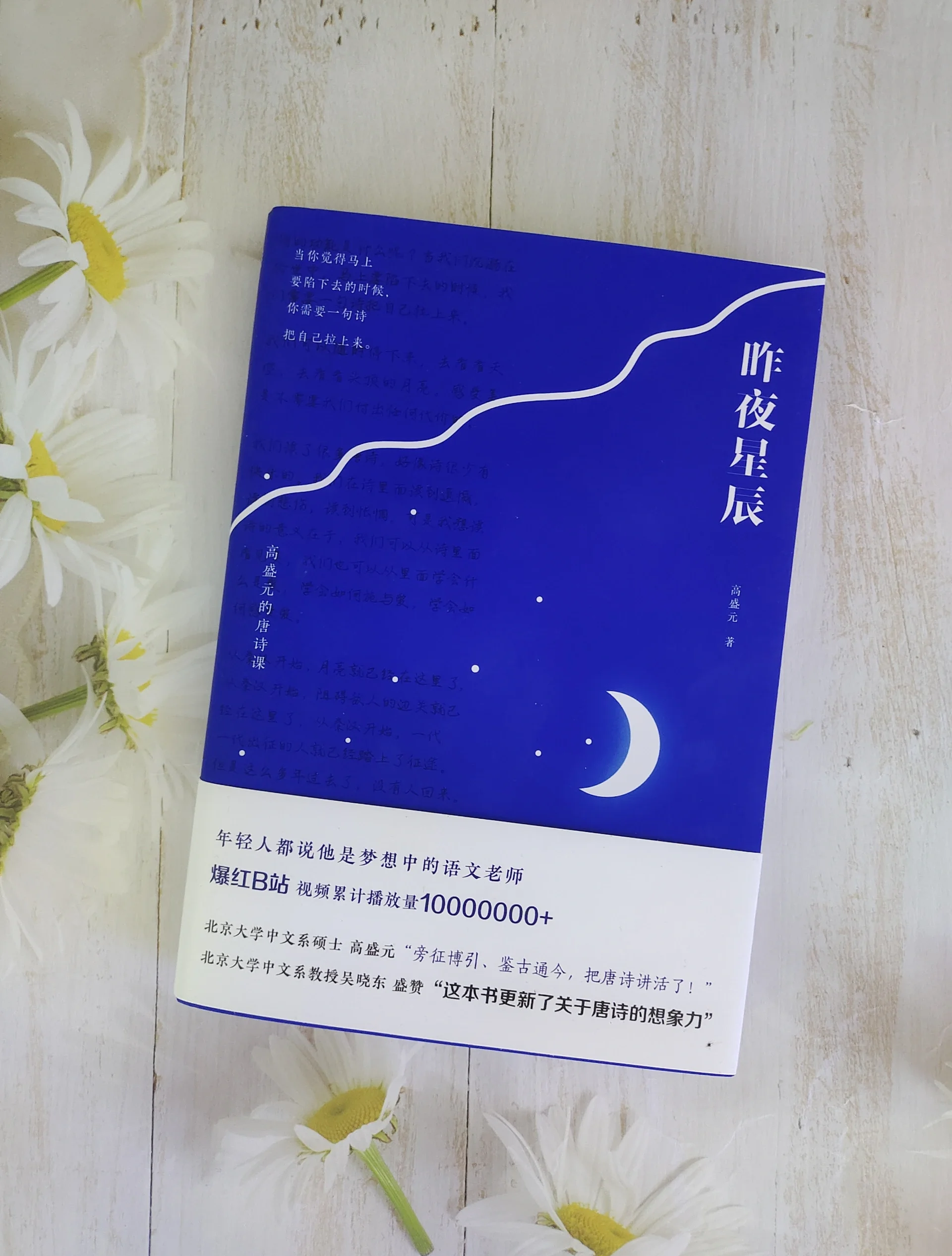 夜夜看夜夜看，星辰下的浪漫与思考