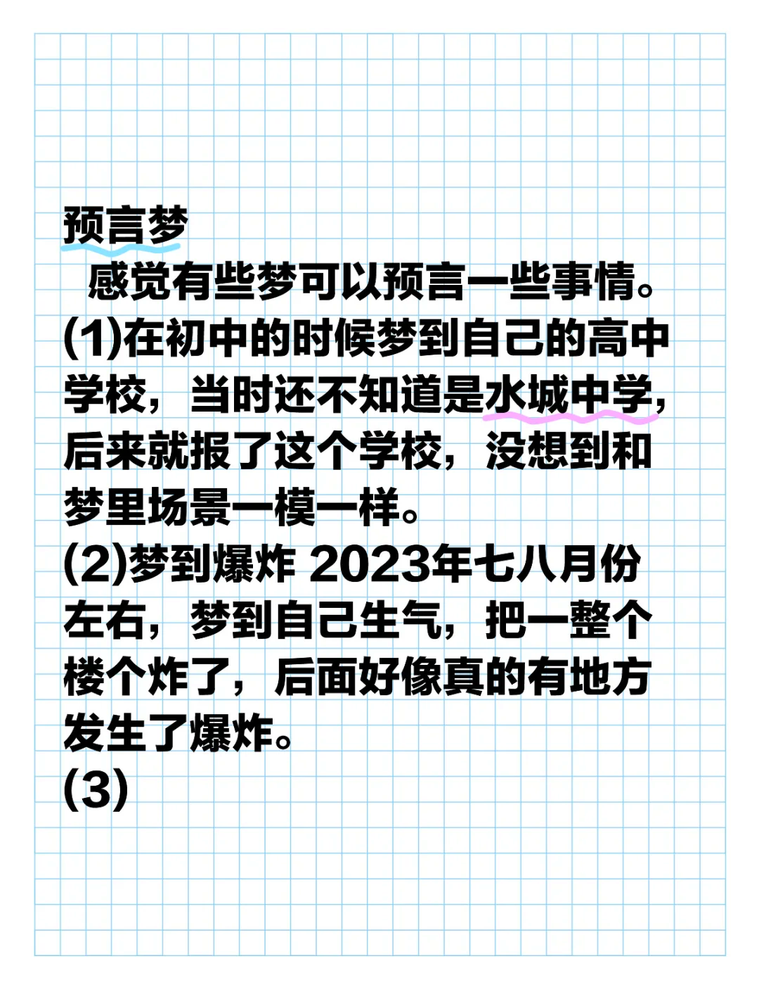 早上醒来巨大还在里面早上醒来，内心充满惊奇，巨大的梦境仍在其中
