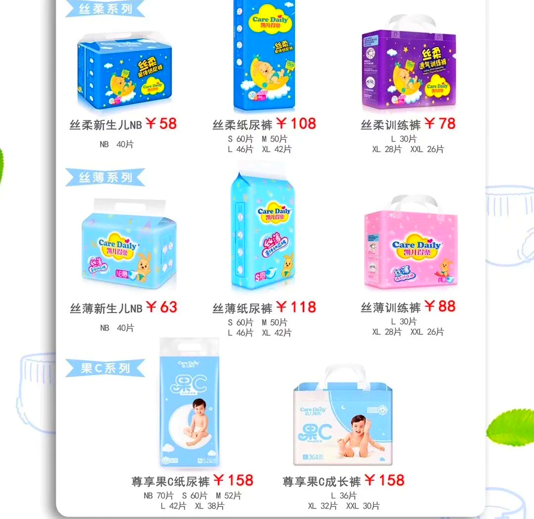 凯儿得乐纸尿裤怎么样凯儿得乐，呵护宝宝成长的健康之选-第2张图片