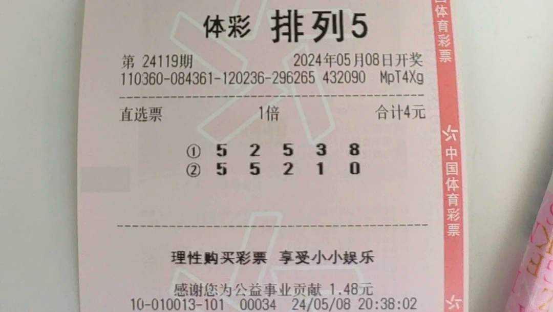 彩票免费预测，揭秘彩票预测的神秘力量-第2张图片
