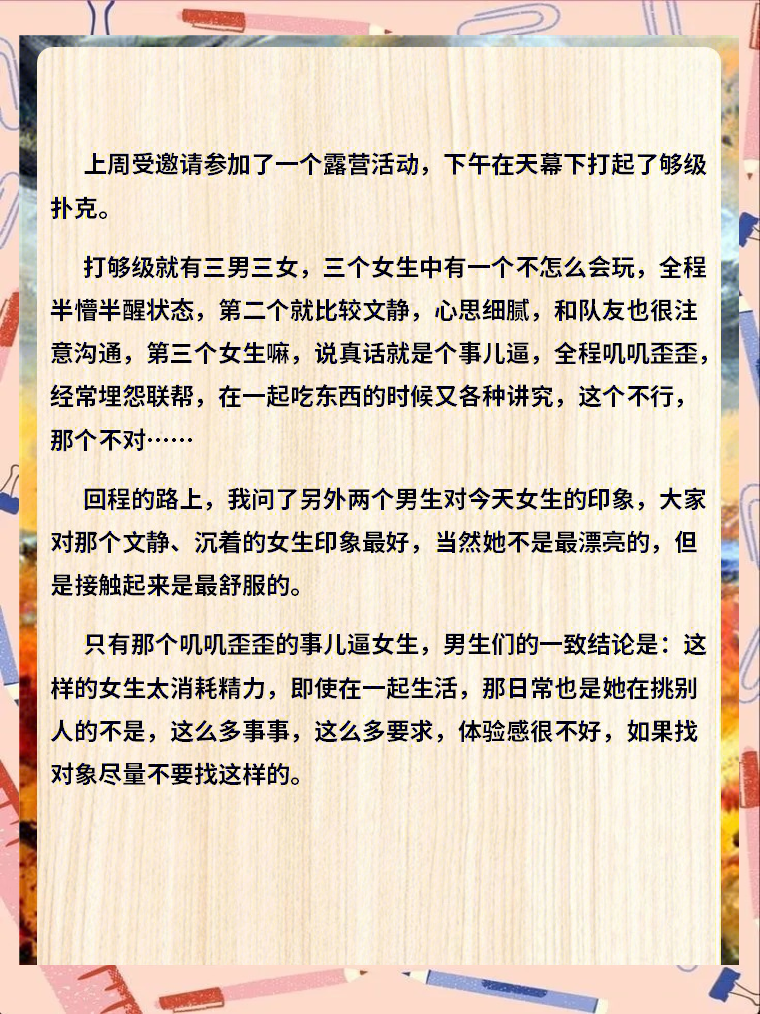 扣逼逼扣逼逼，生活中的挑战与应对-第2张图片