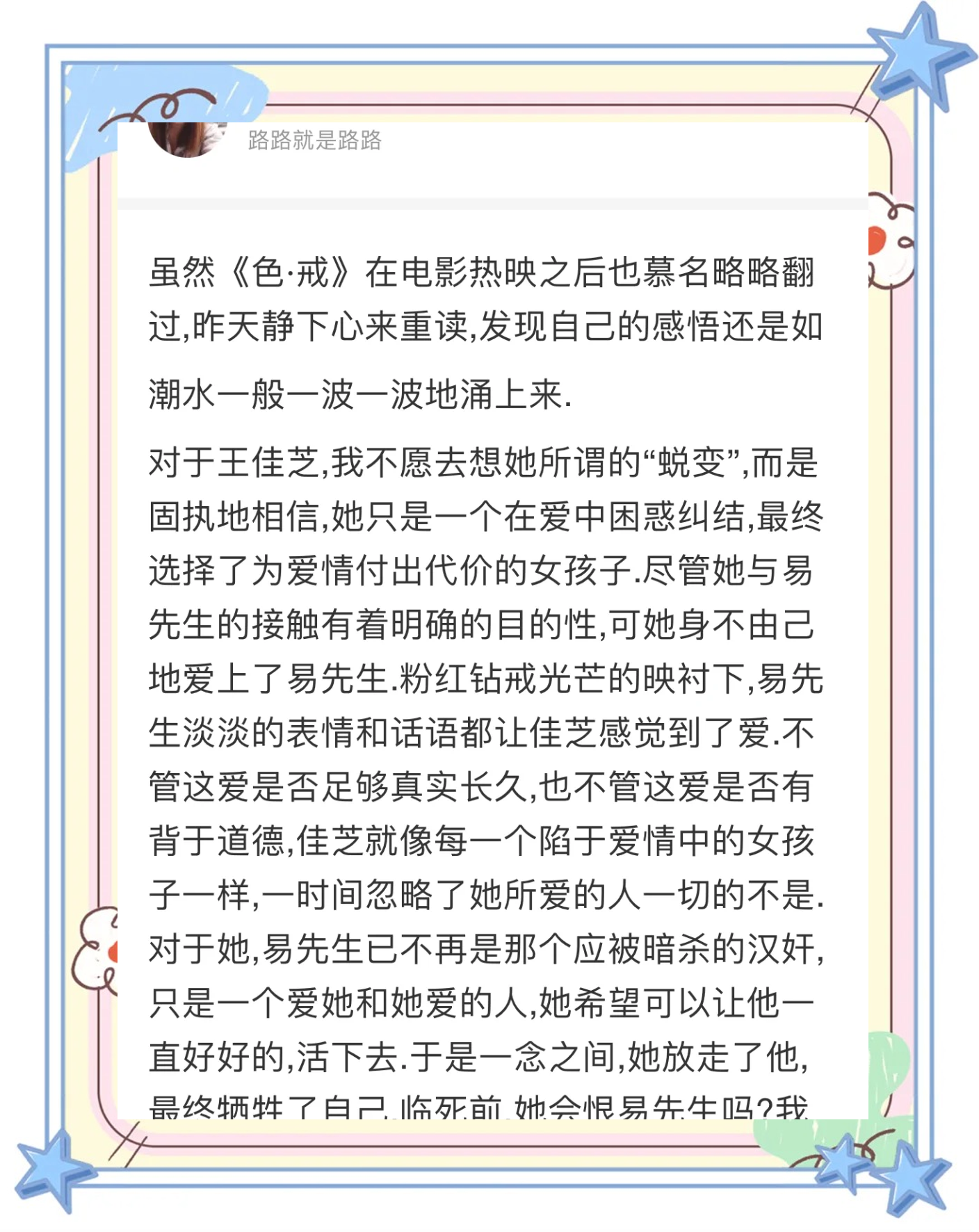 色戒电影下载色戒电影下载文章