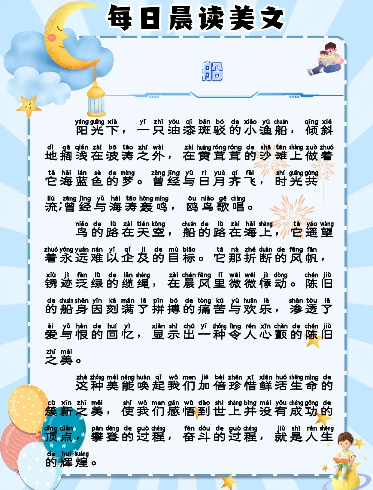 猪就是大海中的船大海是猪的世界，探索海洋的神秘与魅力-第3张图片