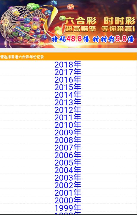 2018开奖记录查询结果2018开奖记录查询结果