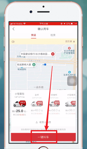 快的打车官网介绍