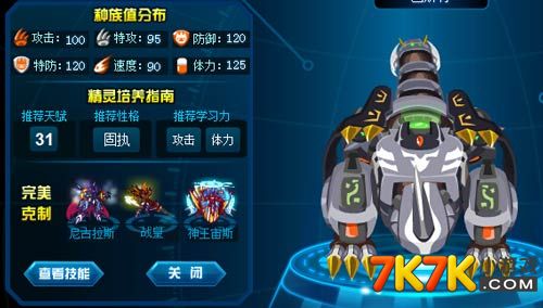 赛尔号玄武攻略