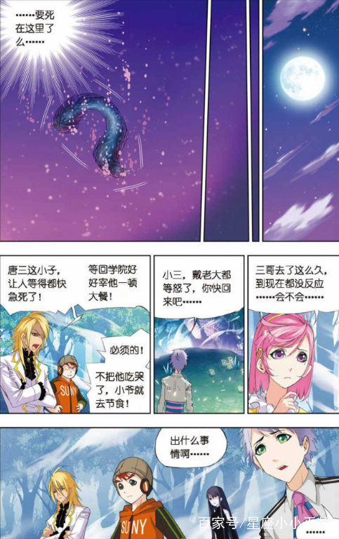 斗罗玉转免费网站介绍-第2张图片