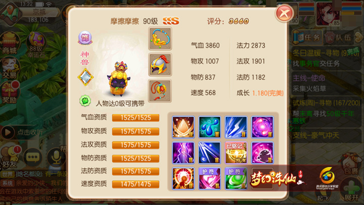 梦幻诛仙张碧晨歌词梦幻主线，探索未知的世界-第2张图片