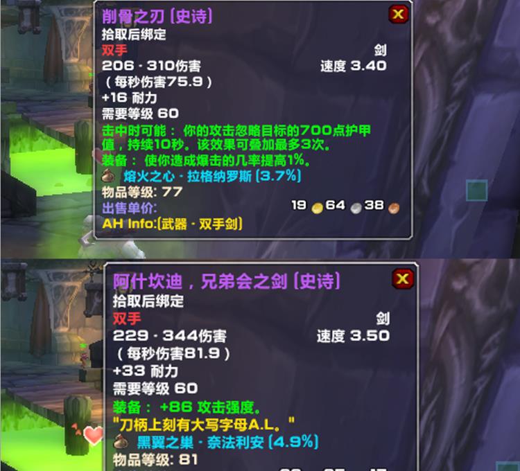 狂野之刃和削骨之刃狂野之刃，激荡英雄之魂-第3张图片
