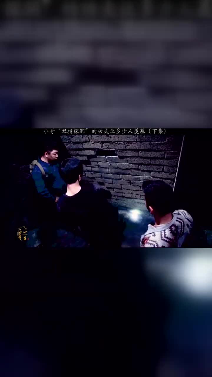 双指探洞过程描述-第3张图片