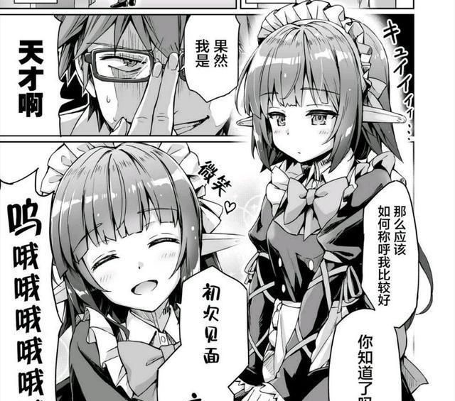 调教女佣攻略调教女佣攻略-第3张图片