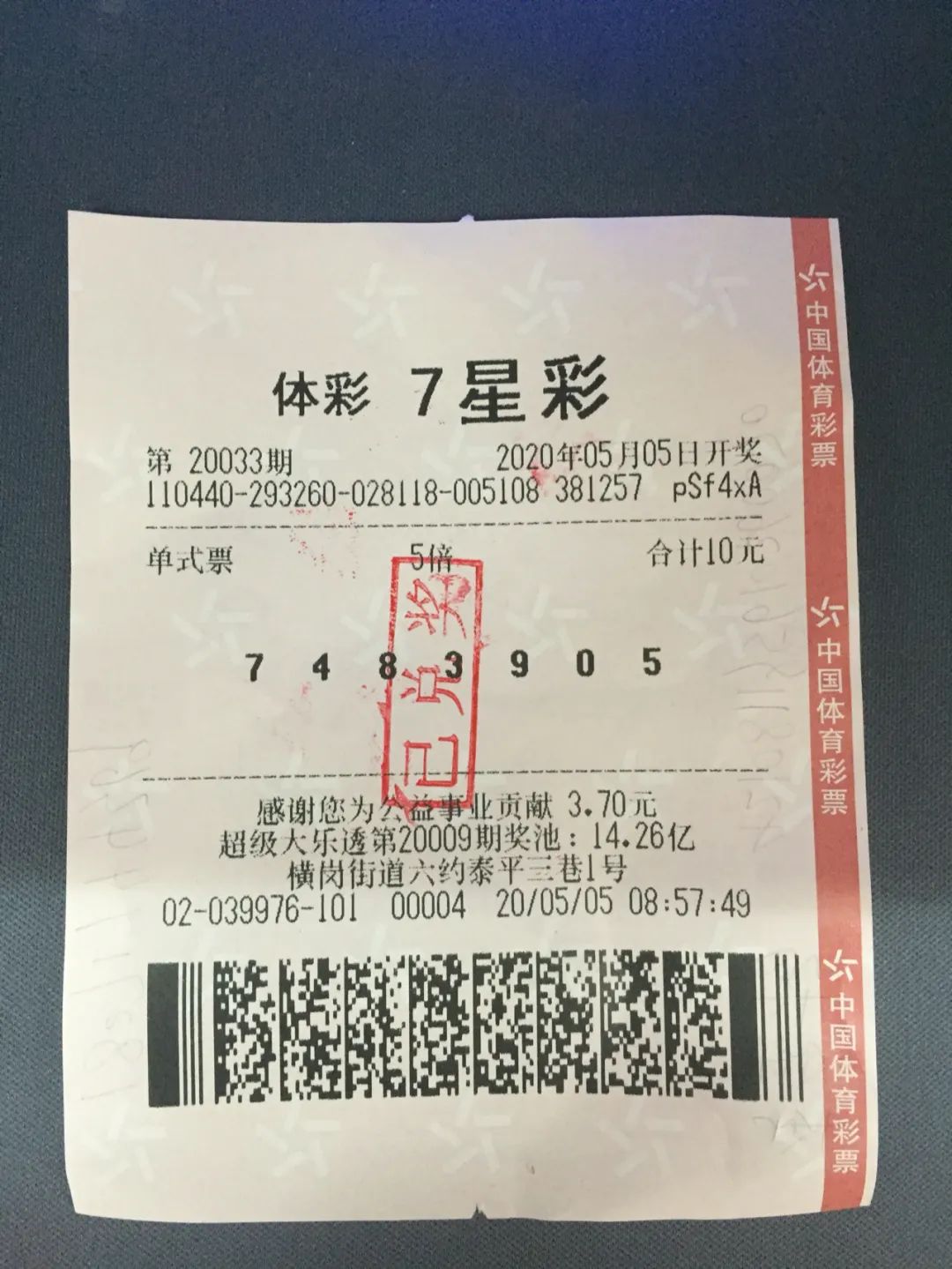 平刷王彩票官网，揭秘彩票投注新途径