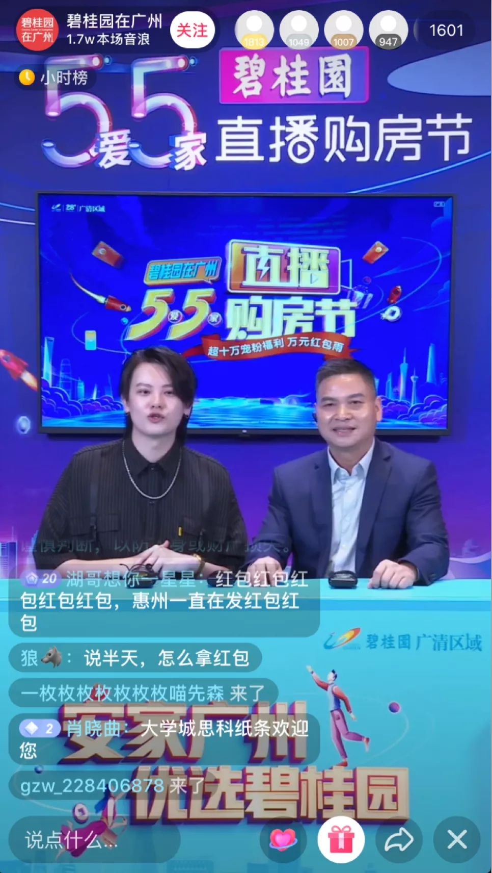 夜月直播5.5，直播盛宴的魅力与体验