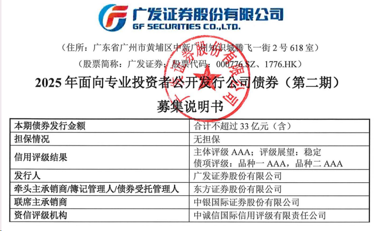 广发证券官方下载广发证券官方下载指南