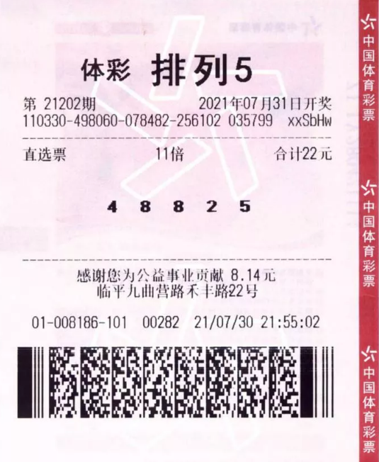 排列三开奖直播，揭晓幸运时刻