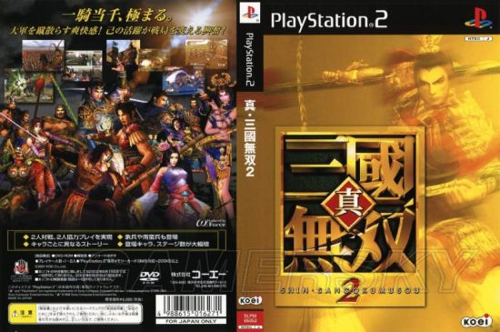 三国无双5秘籍代码大全三国无双5秘籍攻略，解锁游戏技巧与策略-第2张图片
