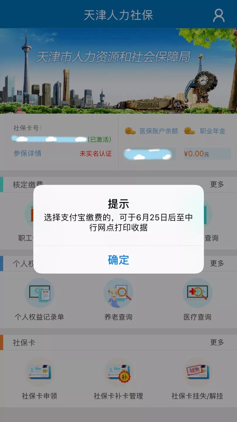 天津人力社保app官网天津人力社保APP，便捷高效的人力资源管理工具