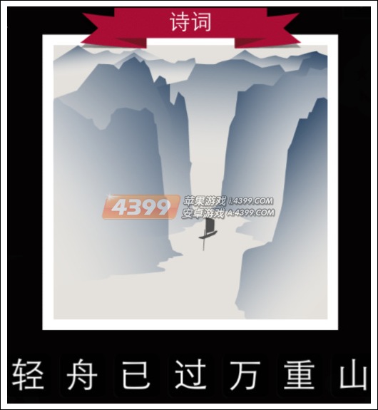 疯狂猜图40，解锁未知的神秘世界-第3张图片