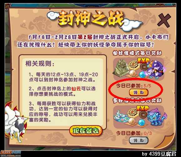 卡布西游升级攻略