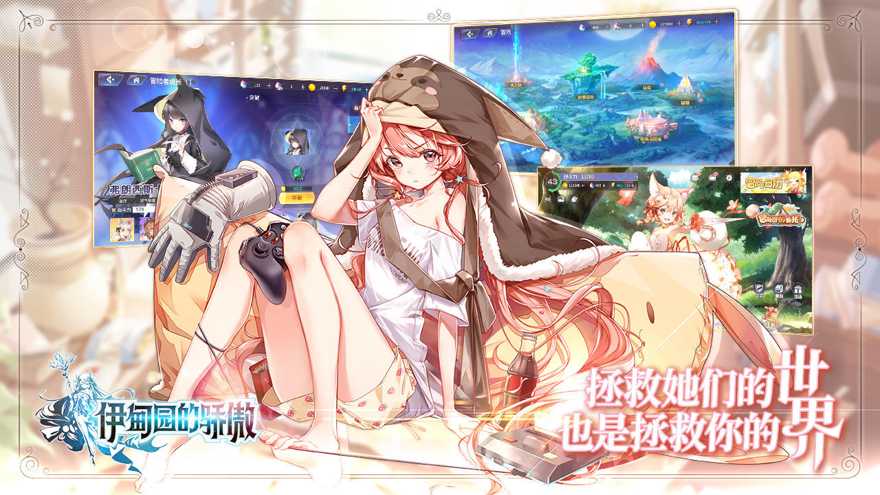 伊甸园的骄傲伊甸园的骄傲