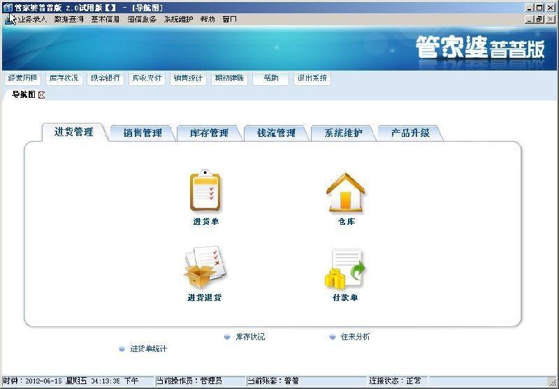 管家婆正版全年免费资料的优势