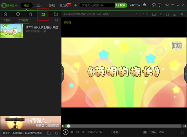 爱奇艺账号爱奇艺账号探索-第2张图片