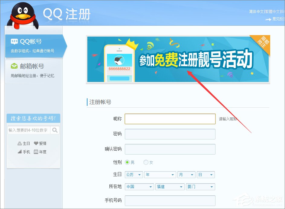 qq靓号官网购买QQ靓号，个性与选择的完美结合-第2张图片