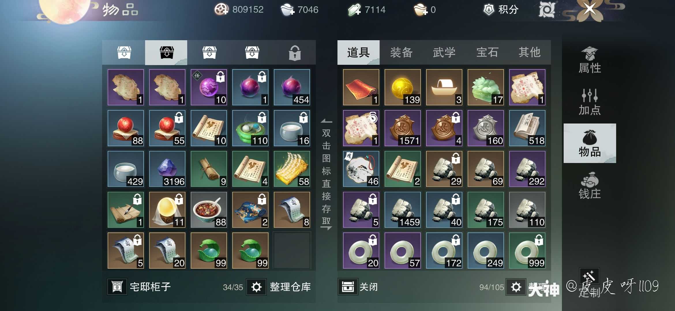 一梦江湖绕梅间位置一梦江湖绕梅间