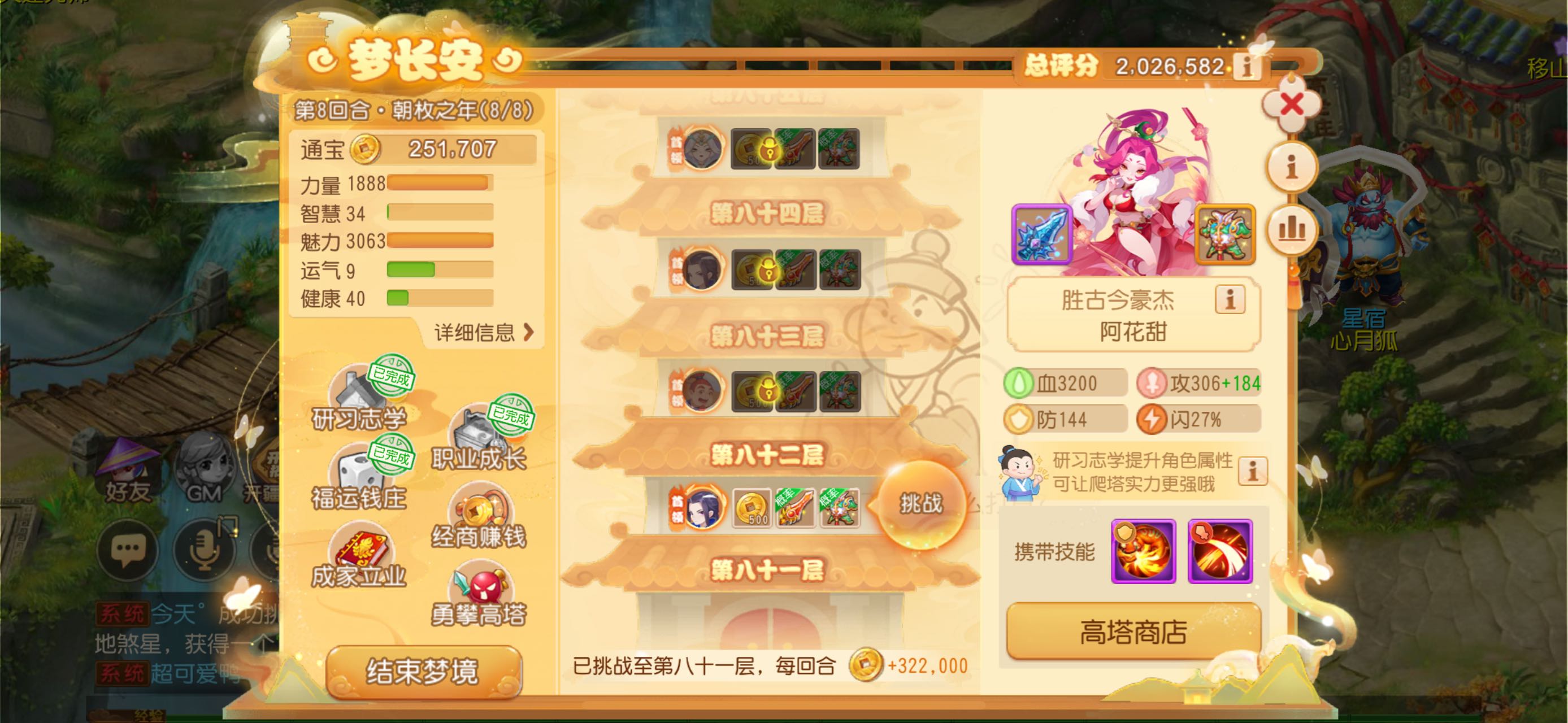 梦幻如何跑商攻略梦幻西游跑商攻略-第3张图片
