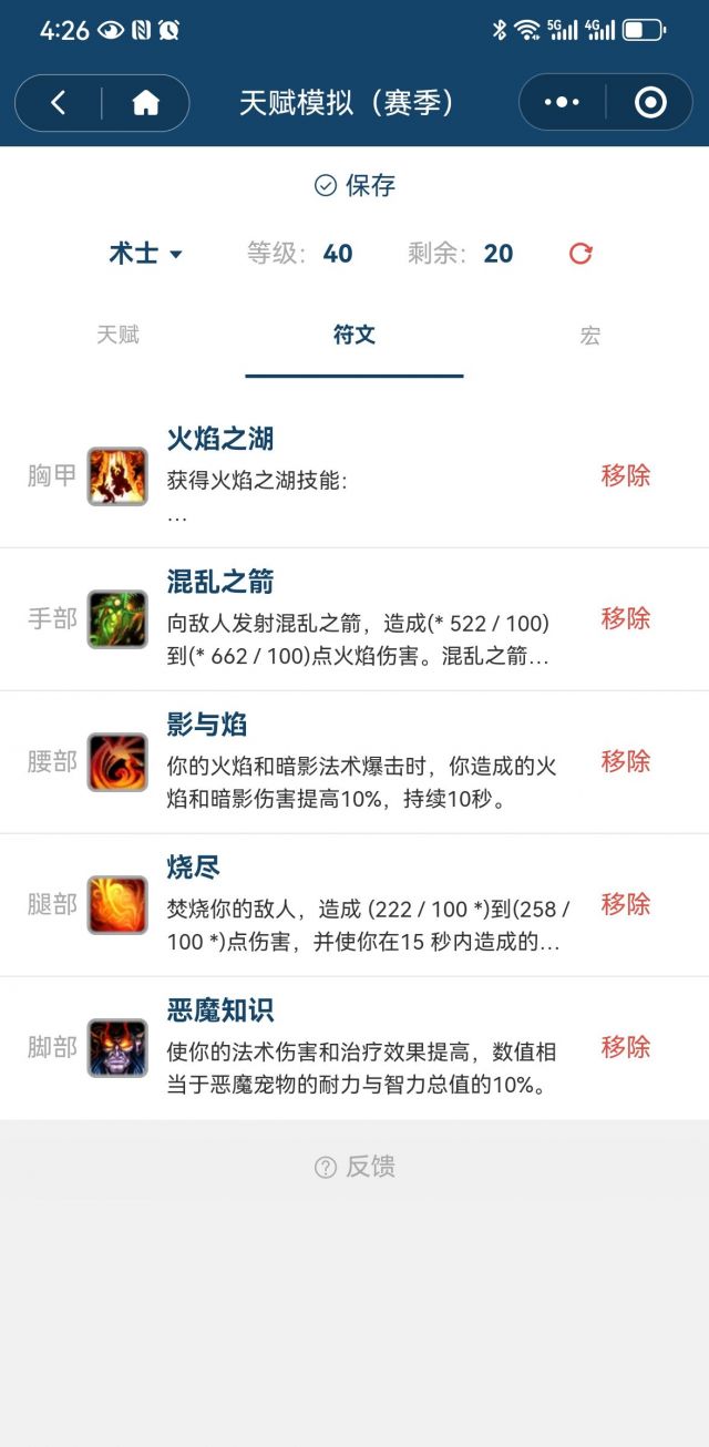 术士练级天赋术士练级天赋解析
