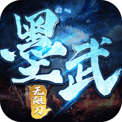 墨武江山兑换码墨武江山兑换码-第3张图片