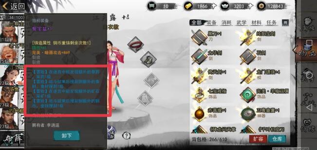 六合高手论坛，探索网络江湖的智慧宝库-第3张图片