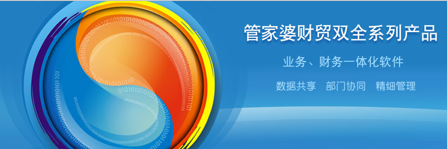 正版管家婆软件2024年特色