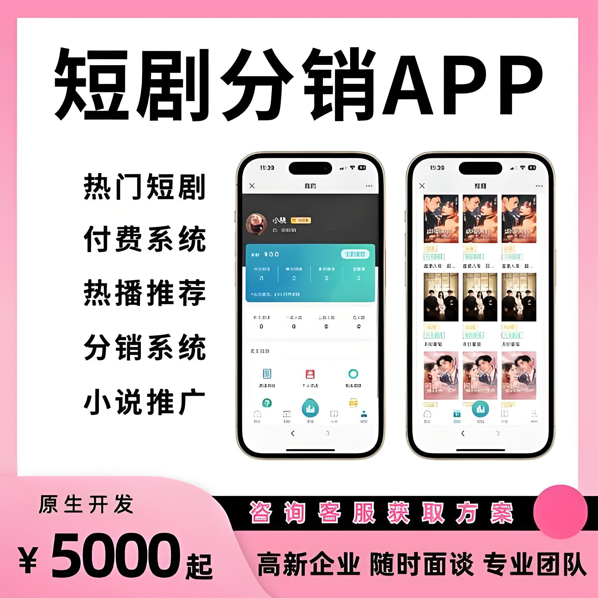 18款成品短视频APP下载18款成品短视频APP下载指南