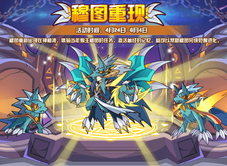 天天酷跑冰封狼王，神秘降临-第2张图片