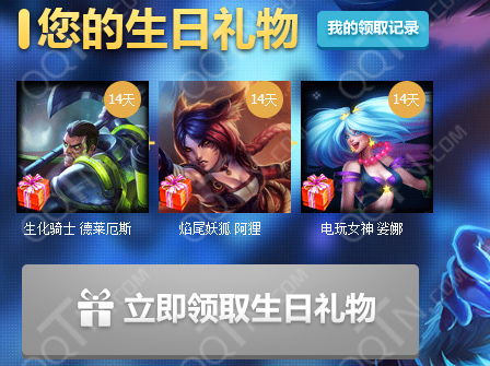 lol官网抽奖活动网址lol官网抽奖活动盛大开启-第3张图片