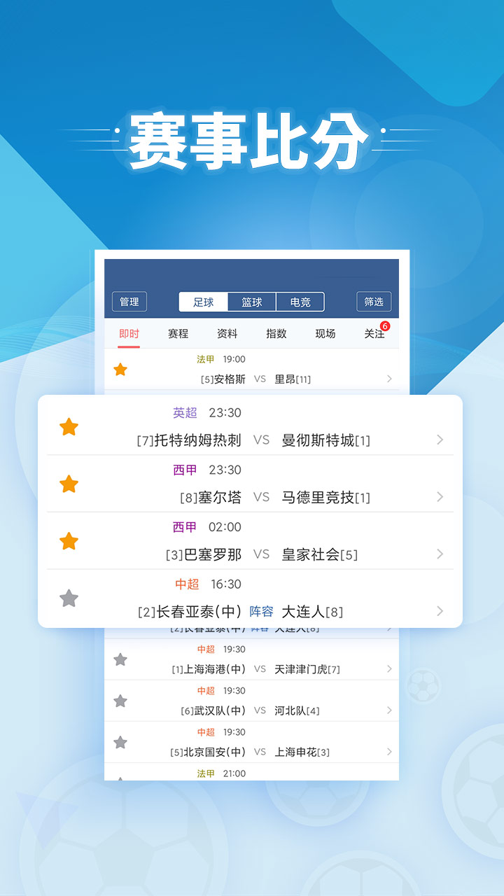 007球探即时比分足球，深度解析与前瞻-第2张图片