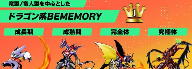 无限龙兽进化路线无限龙兽，神秘生物的探索