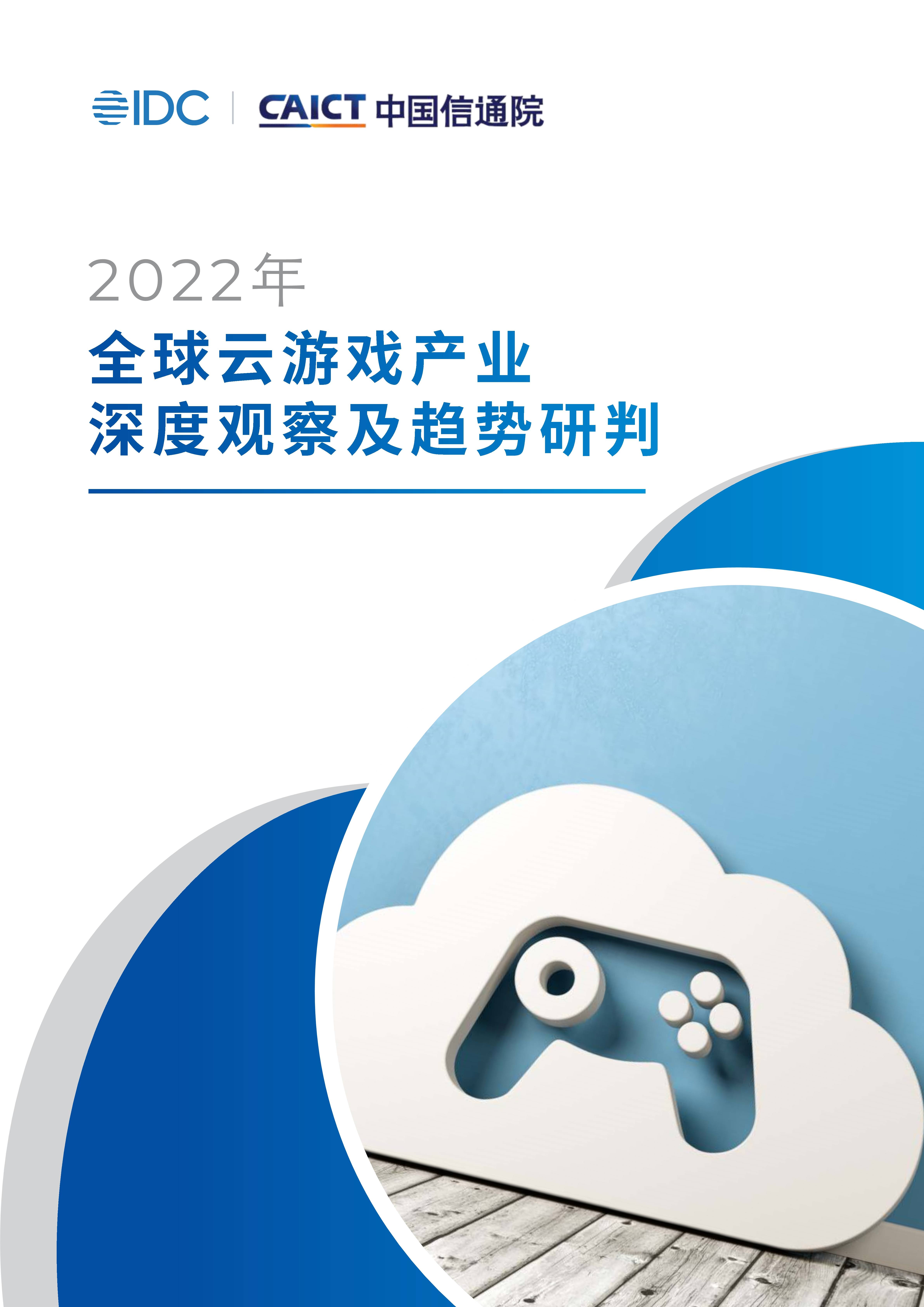 云游戏平台推荐云游戏平台，引领游戏新时代