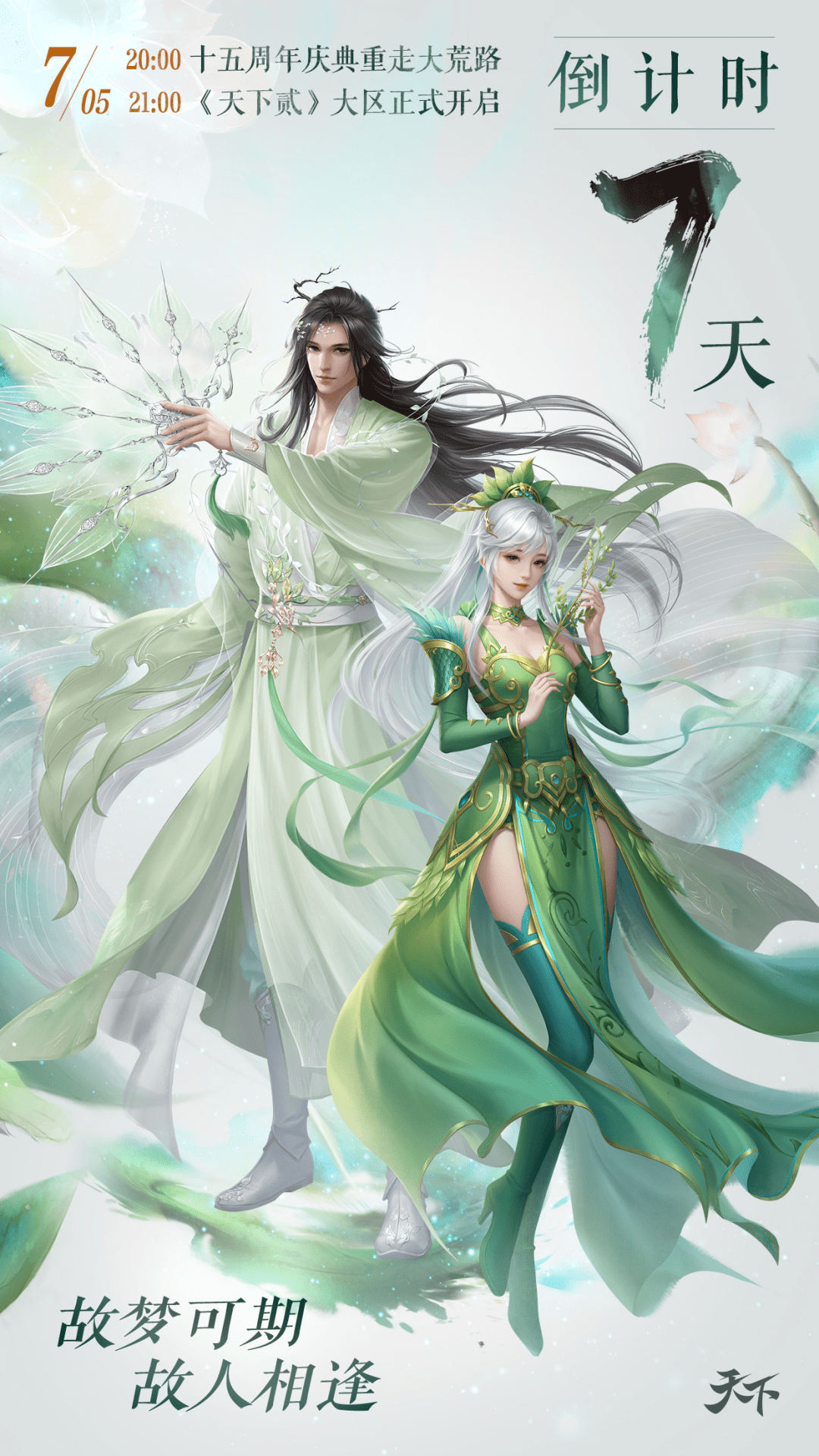 天下贰手机版天下贰下载攻略-第2张图片