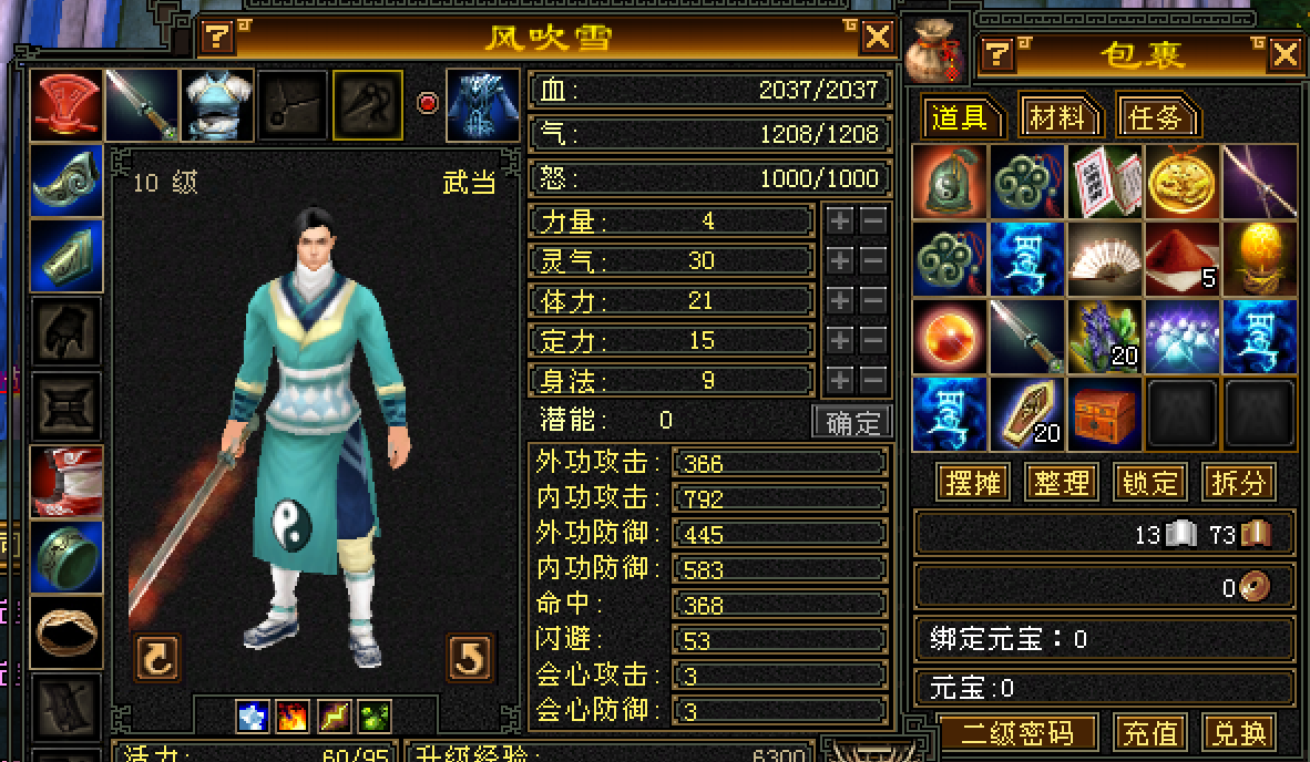 天龙八部最新开服时间表天龙八部最新开服，全新江湖等你来-第2张图片