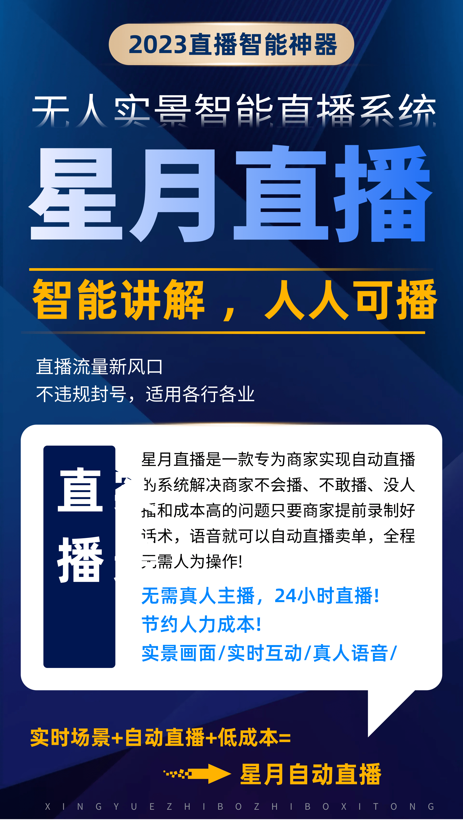 无需付费真人直播视频无需付费真人直播视频，直播新体验-第2张图片