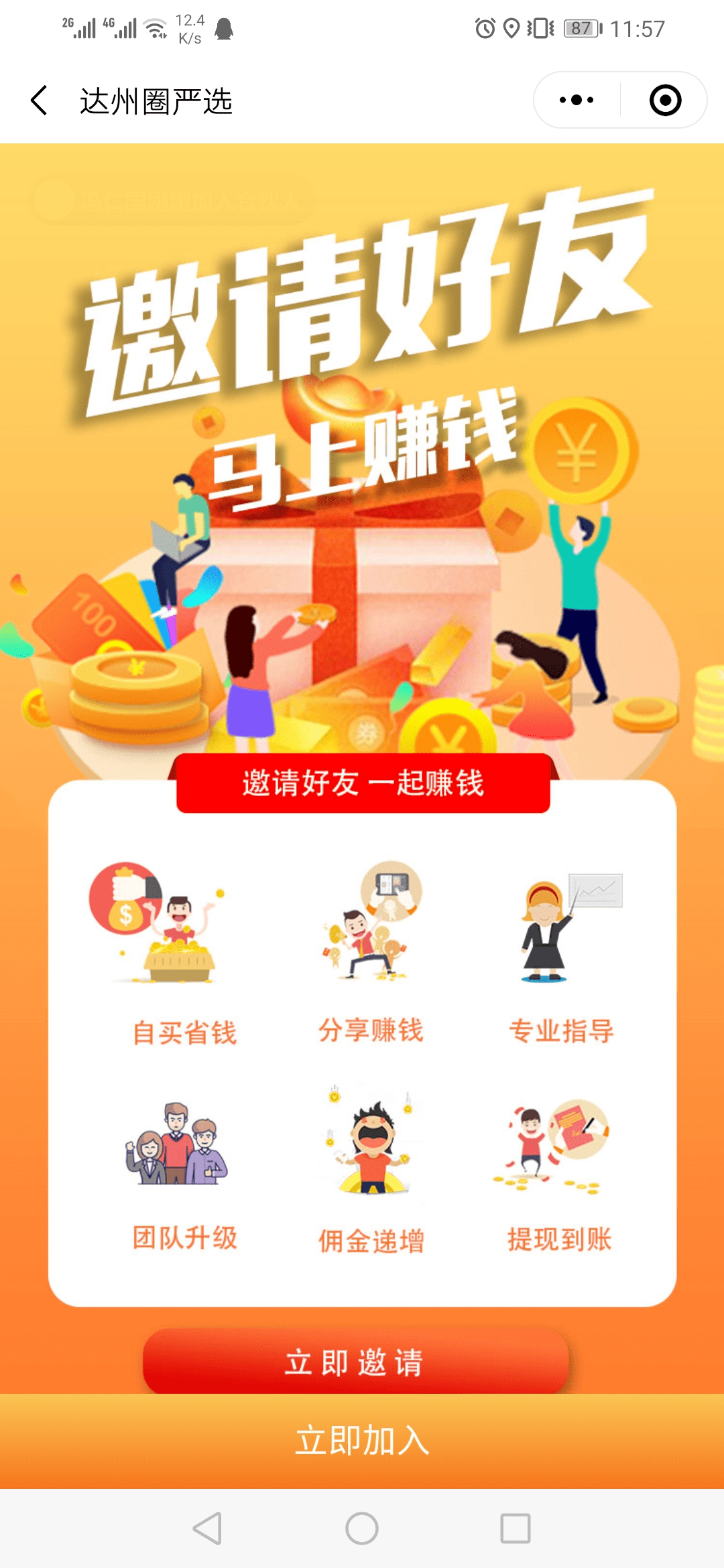 四川达州做什么赚钱四川达州做什么赚钱