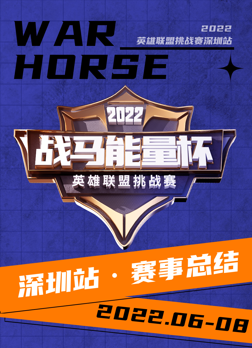 英雄联盟礼包，热血召唤，惊喜连连