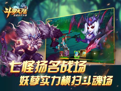 斗魂竞技场，热血激战的世界