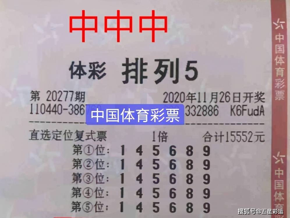 体彩排三开奖结果福彩排三福彩开奖结果揭晓-第1张图片