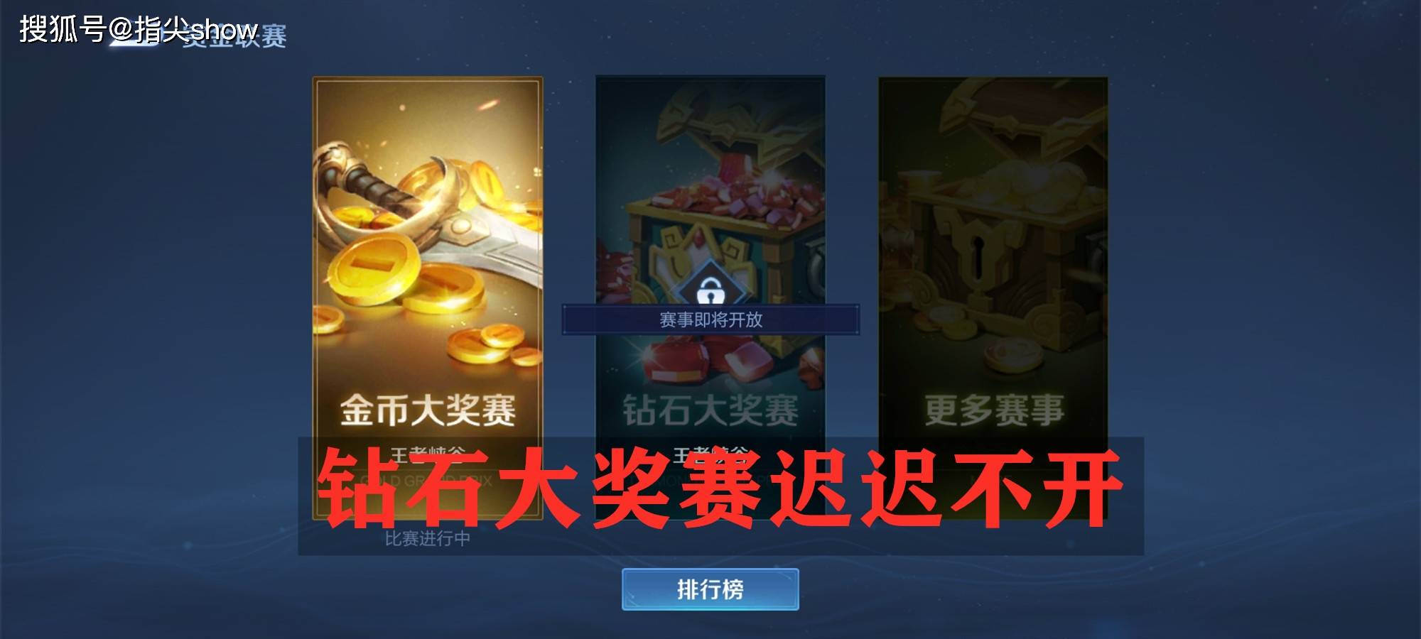 王者荣耀修炼之路奖励揭秘-第3张图片