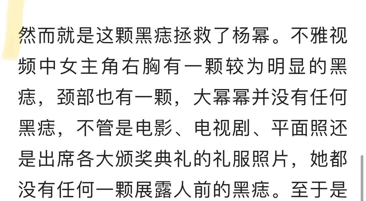 杨幂喝醉酒了是哪一天杨幂醉酒之谜-第2张图片