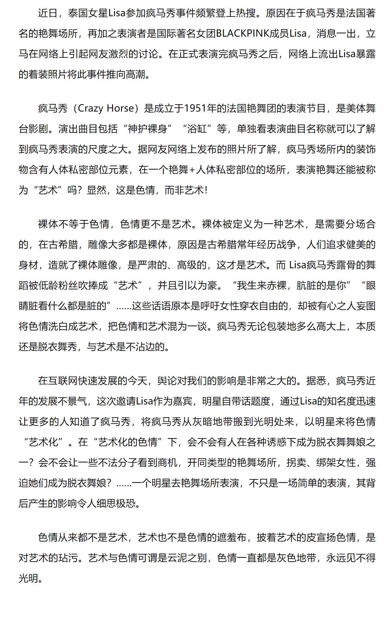 色情综合色情综合文章